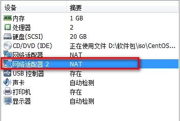 iptables nat表_网络