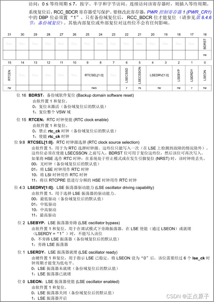 cubemx中RTC的wakeup_实时音视频_11