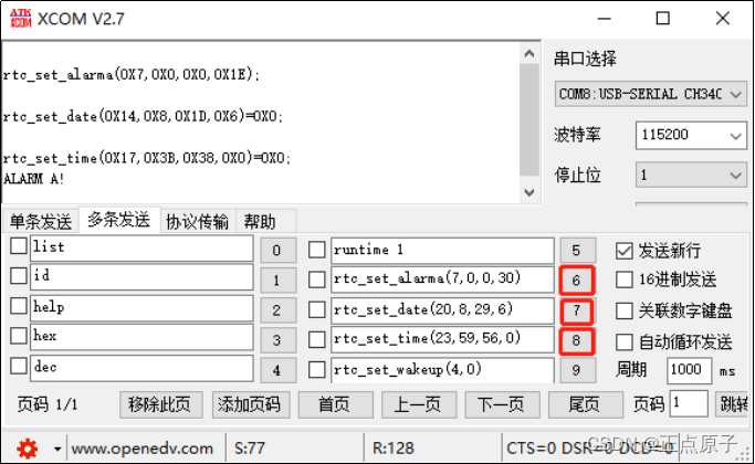 cubemx中RTC的wakeup_寄存器_14