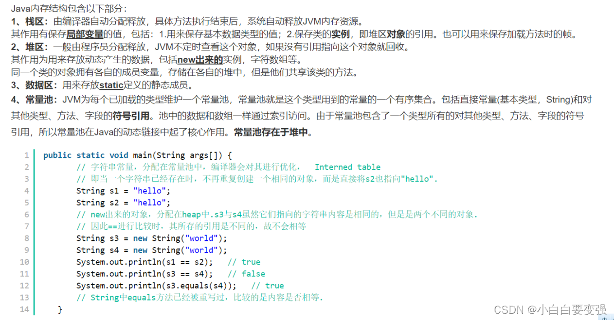 Java 检查Map中值为空格的key_线程安全_02