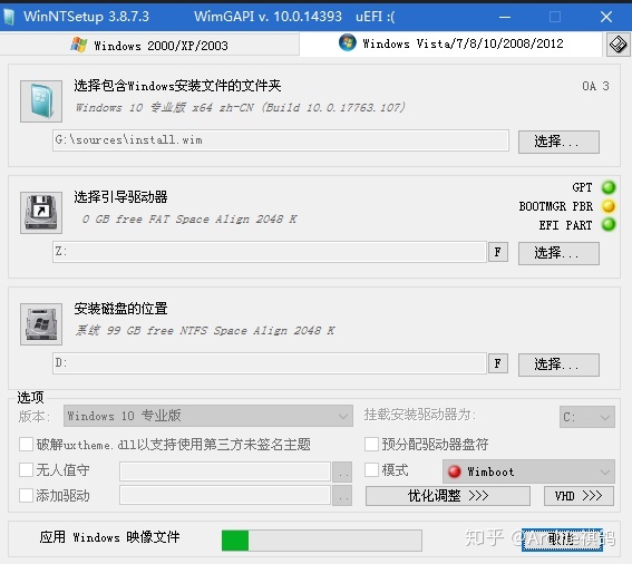 pe看不到 emmc_系统安装_41