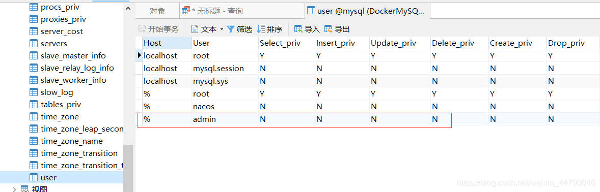 nginx配置备份_linux_10