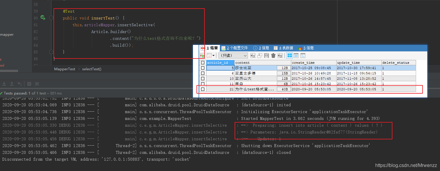 mybatisplus 代码生成器freemark_mybatis_08