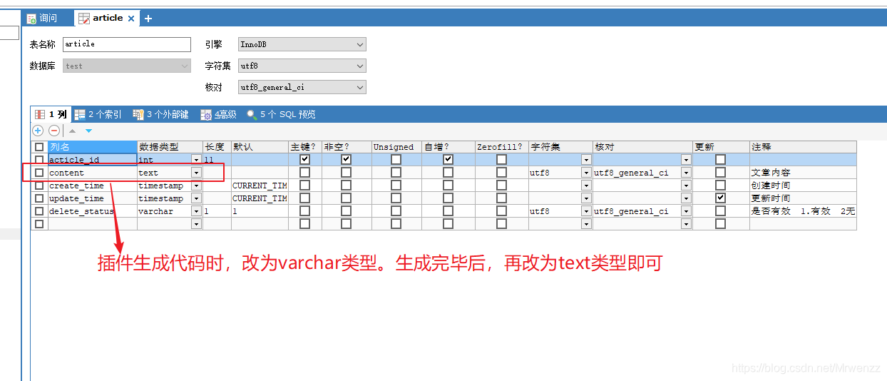 mybatisplus 代码生成器freemark_java_10