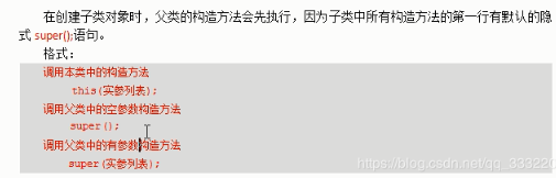 java有参构造器_子类_02