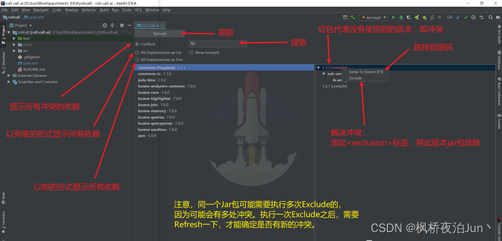 java idea依赖冲突_java idea依赖冲突_02