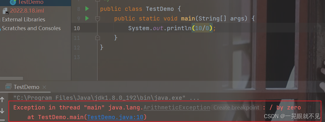 java Exception获取越界错误行数_jvm