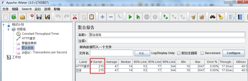 esp 吞吐测试_测试计划_04