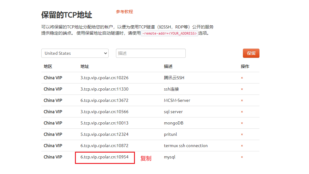 Android acitivty界面不能穿透点击_远程连接_09