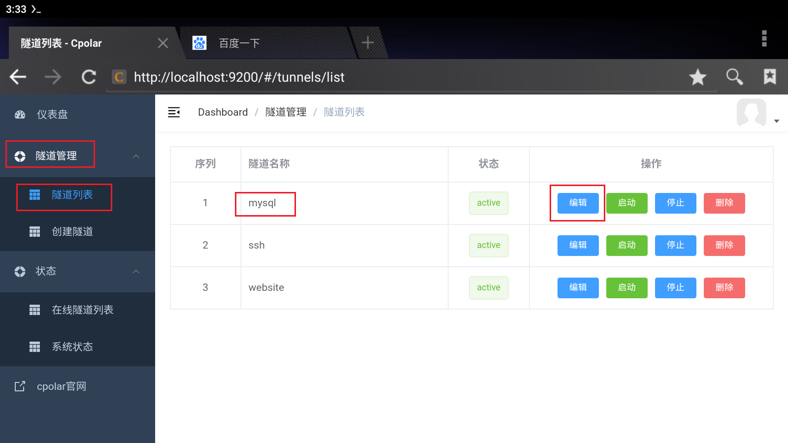 Android acitivty界面不能穿透点击_mysql_10