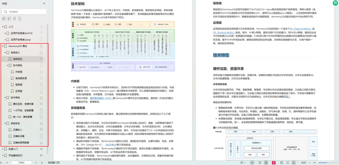 html5 如何区分 鸿蒙系统_harmonyos_03