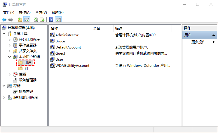 wi11怎么删除kiosk用户_Windows_02