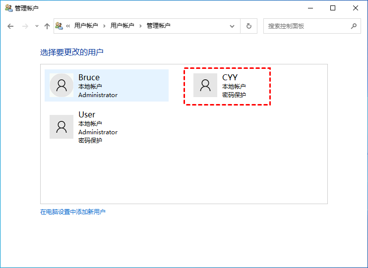 wi11怎么删除kiosk用户_Windows_05