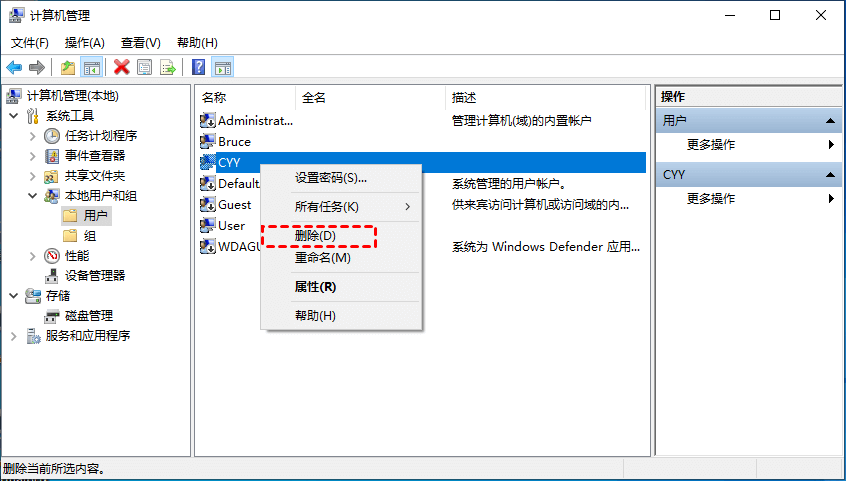 wi11怎么删除kiosk用户_用户名_09