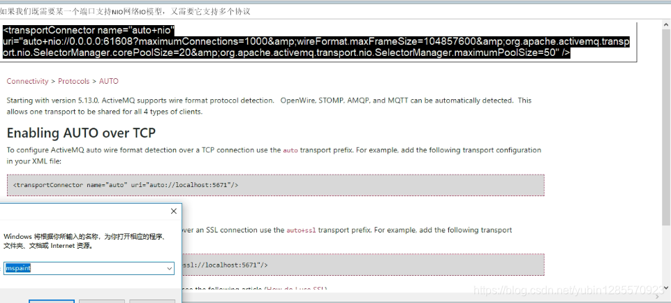 activemq 日志定时清理_持久化_37