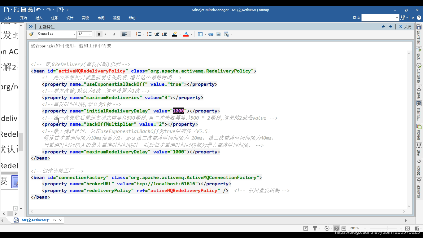 activemq 日志定时清理_spring_66