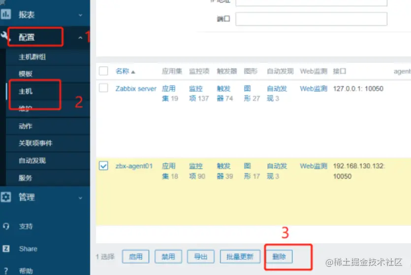 zabbixsnmp代理和snmptrap_mysql_17