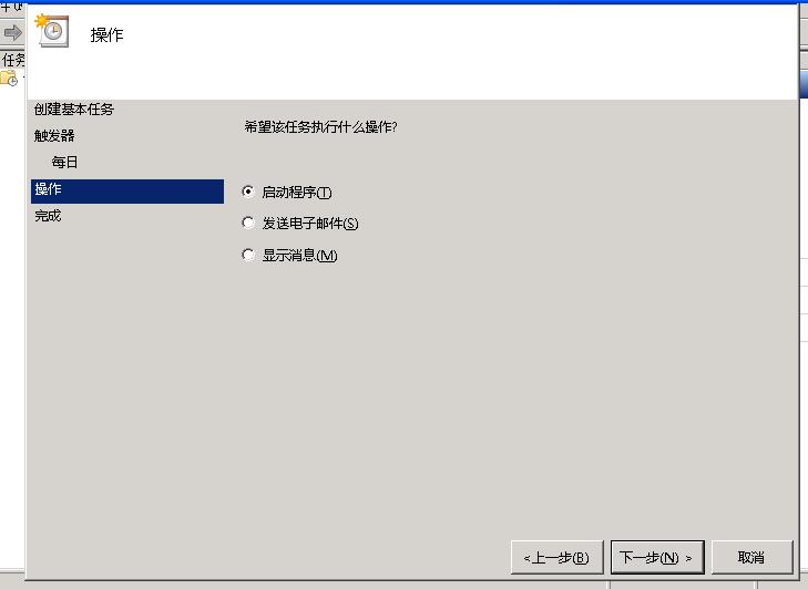 windows 如何定时重启python_IIS_06