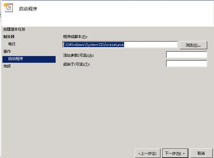 windows 如何定时重启python_数据库_07