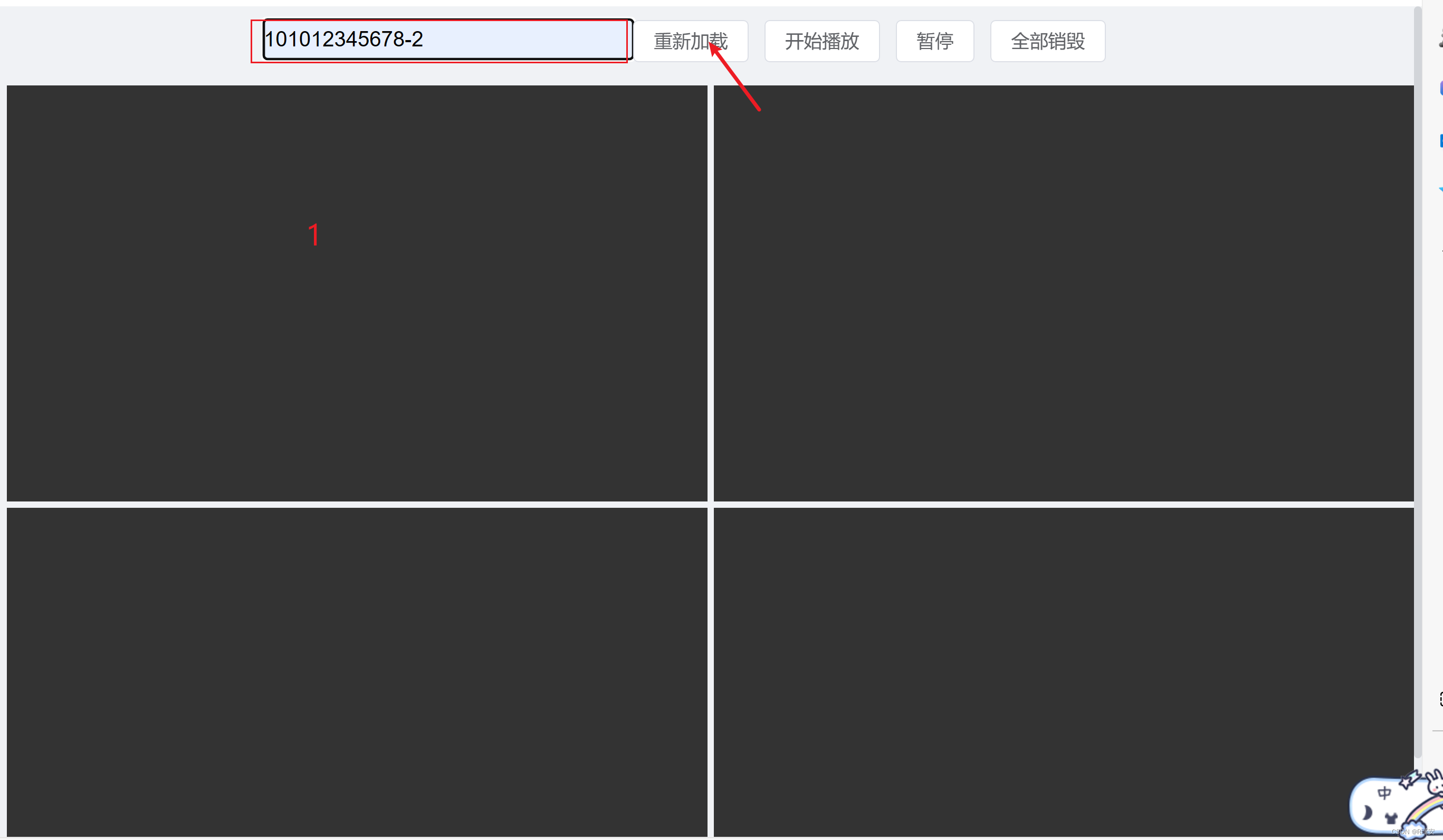 js MediaRecorder 实时推流_实时视频_02