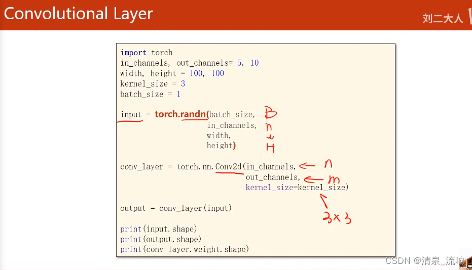 pytorch 因果卷积_卷积_11