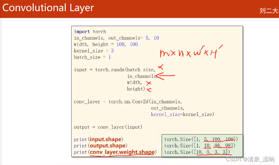 pytorch 因果卷积_cnn_12