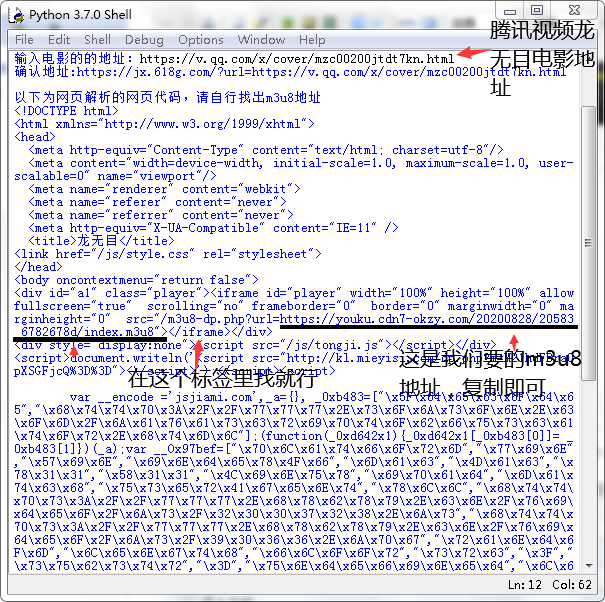 python 从爱奇艺下载电影_动漫_04