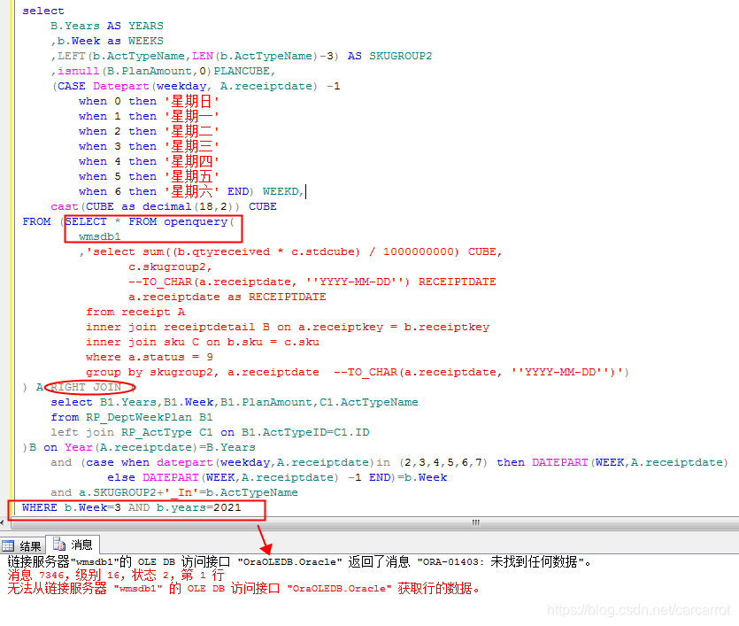 mysql dblink跨库查询_mysql dblink跨库查询