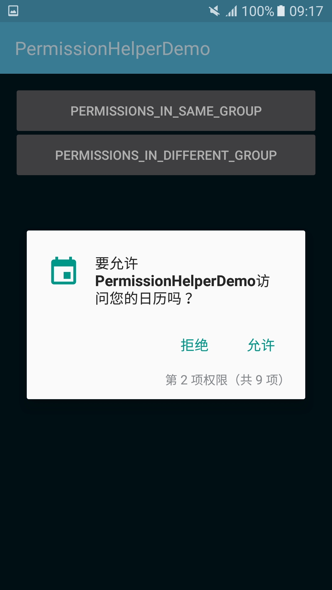 三星手机 打开开发者模式 android studio 扫描不到_permission_03