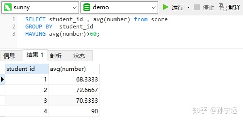 查询所有学生的snamecno和degree列的数据_表关联_11