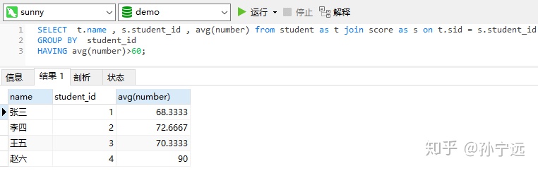 查询所有学生的snamecno和degree列的数据_表关联_12