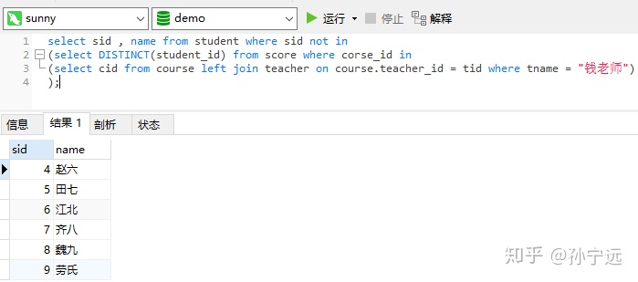 查询所有学生的snamecno和degree列的数据_ci_15