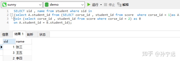 查询所有学生的snamecno和degree列的数据_ci_16