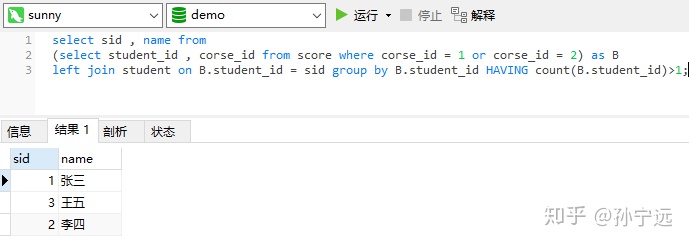 查询所有学生的snamecno和degree列的数据_sql查询员工信息排除领导的_17