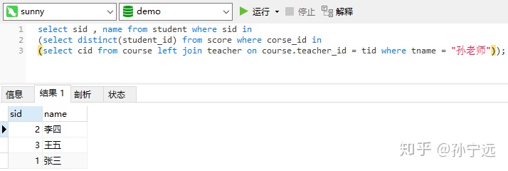 查询所有学生的snamecno和degree列的数据_sql查询员工信息排除领导的_18