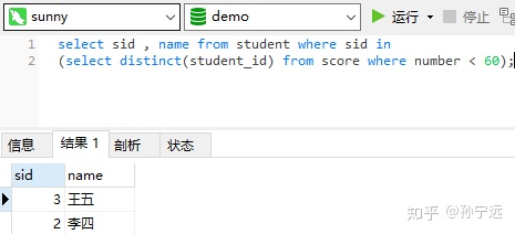 查询所有学生的snamecno和degree列的数据_sql查询员工信息排除领导的_20