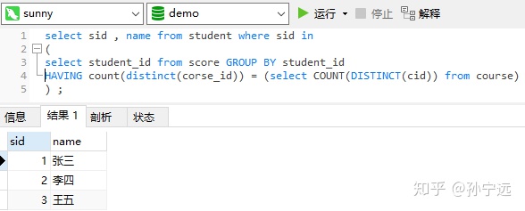 查询所有学生的snamecno和degree列的数据_字段_21