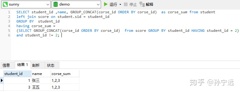 查询所有学生的snamecno和degree列的数据_ci_22