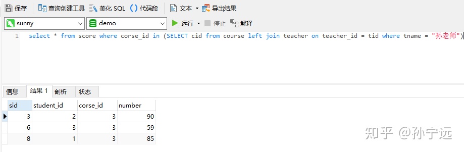 查询所有学生的snamecno和degree列的数据_ci_23