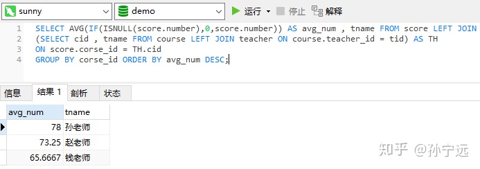 查询所有学生的snamecno和degree列的数据_表关联_27