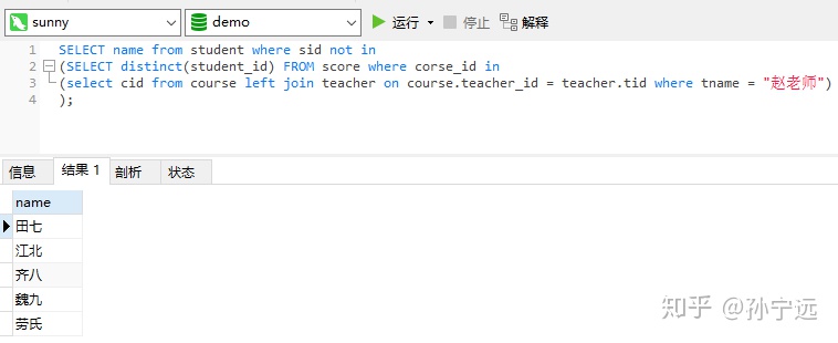 查询所有学生的snamecno和degree列的数据_sql查询员工信息排除领导的_36