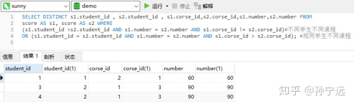 查询所有学生的snamecno和degree列的数据_字段_40