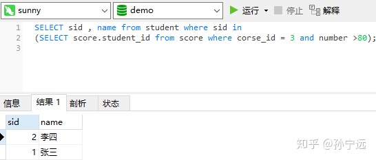 查询所有学生的snamecno和degree列的数据_字段_45