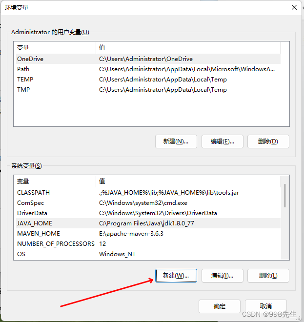 maven项目不通过配置文件如何连接数据库_maven_09