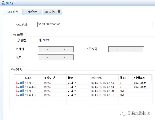 关于中大型网络无线对比中小型的区别点_网络之路一天_11