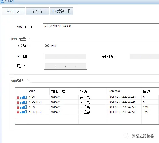 关于中大型网络无线对比中小型的区别点_中大型无线网络_08