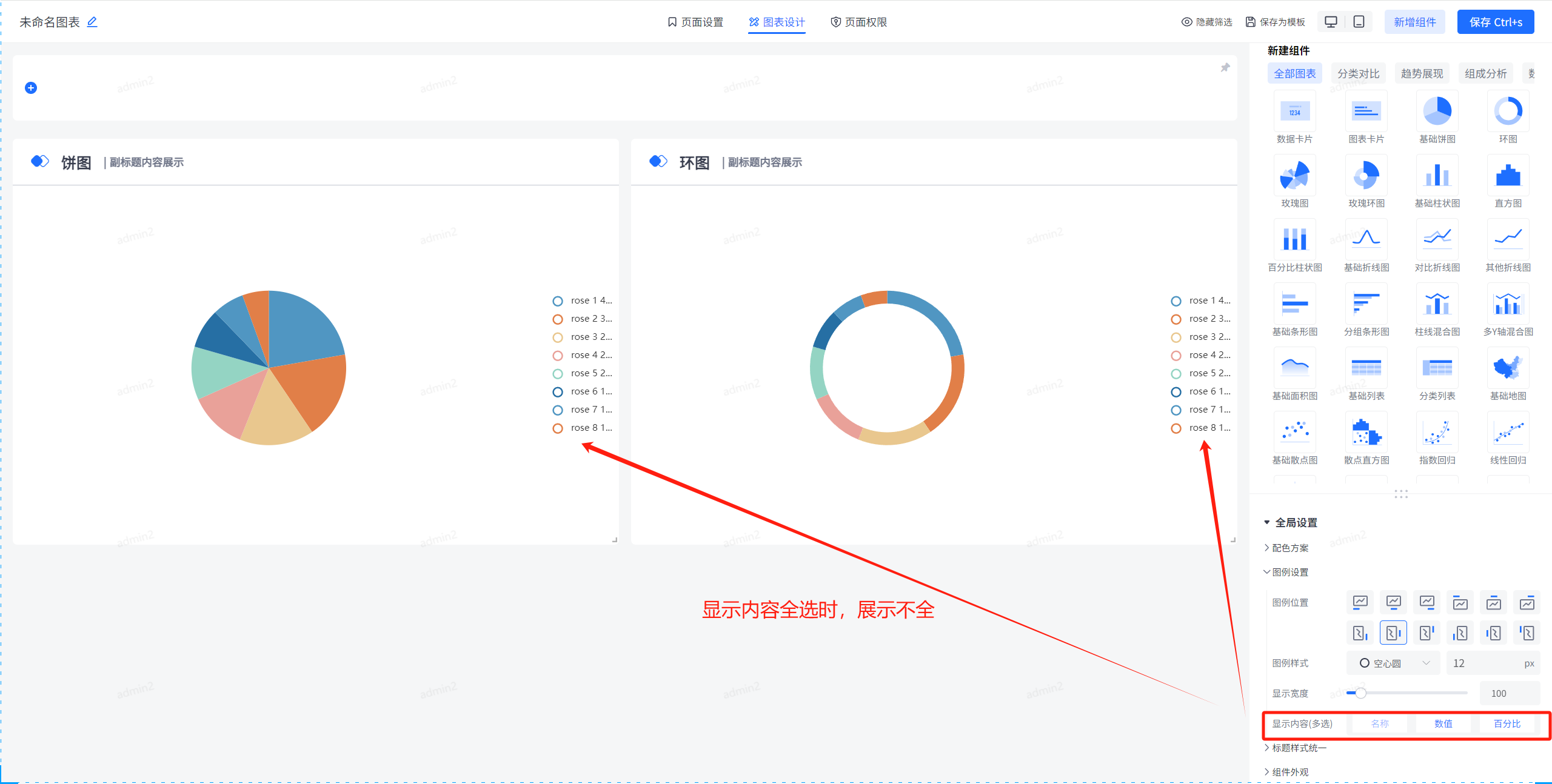 JVS-智能BI可视化图表样式配置全解析，打造你的专属数据可视化风格！_数据可视化_06