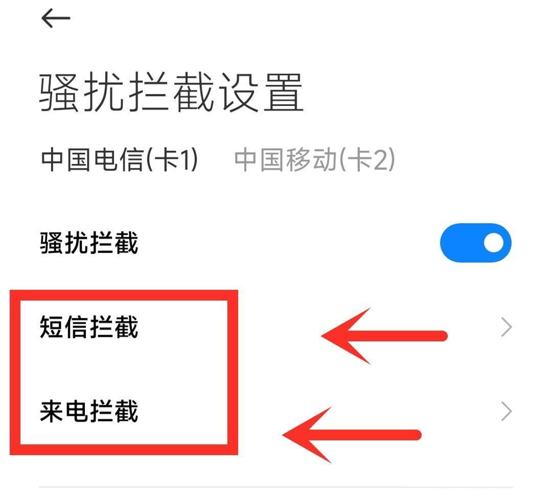 android 屏蔽短信 BlockedNumberProvider_经验分享_03