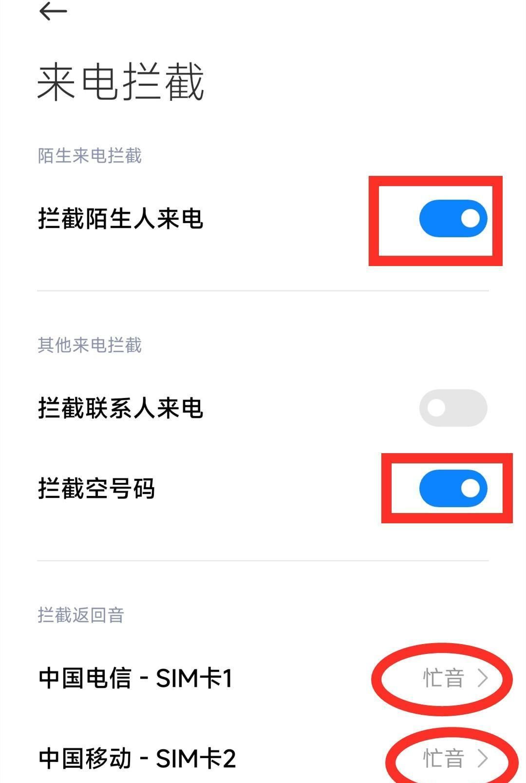 android 屏蔽短信 BlockedNumberProvider_短信拦截_05