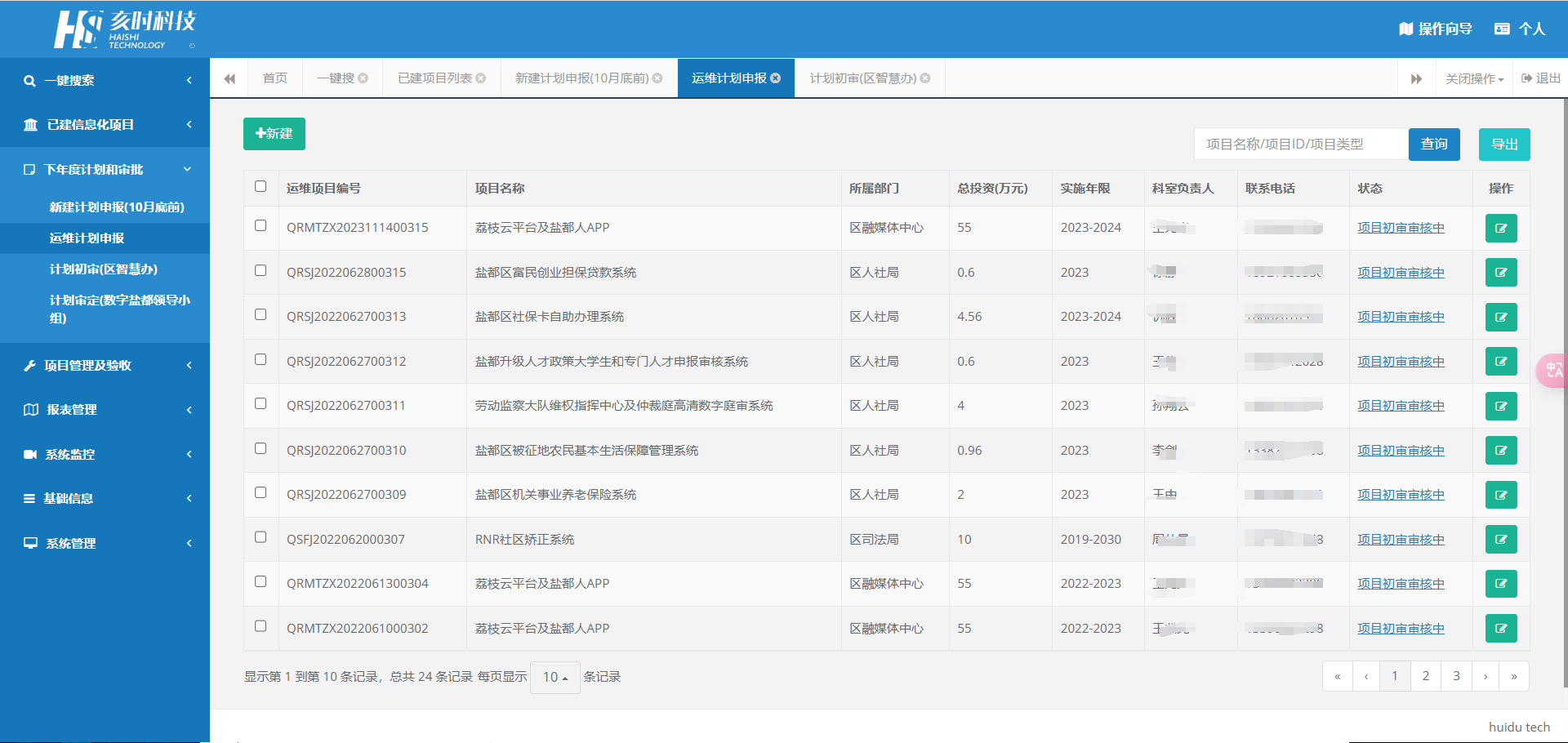 项目申报评审系统（源码+文档+部署+讲解）_系统监控_07